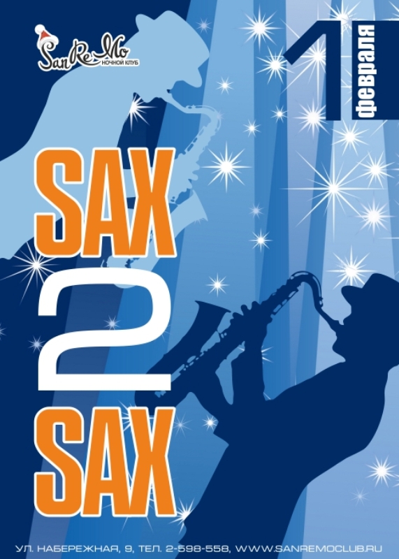 Выступление группы «Sax2Sax»|01.02. Рестораны Владивостока